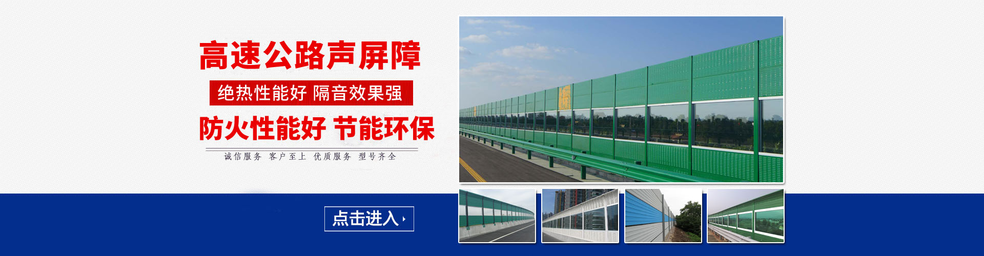 十堰声屏障